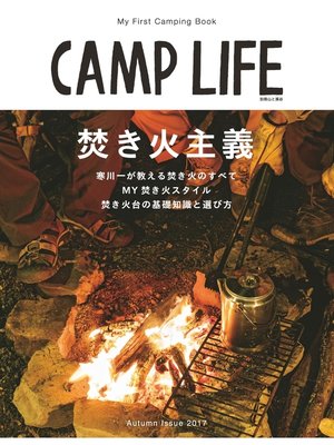 cover image of CAMP LIFE Autumn Issue 2017